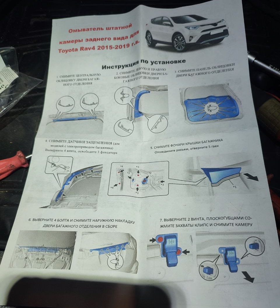 Фото в бортжурнале Toyota RAV4 (IV)