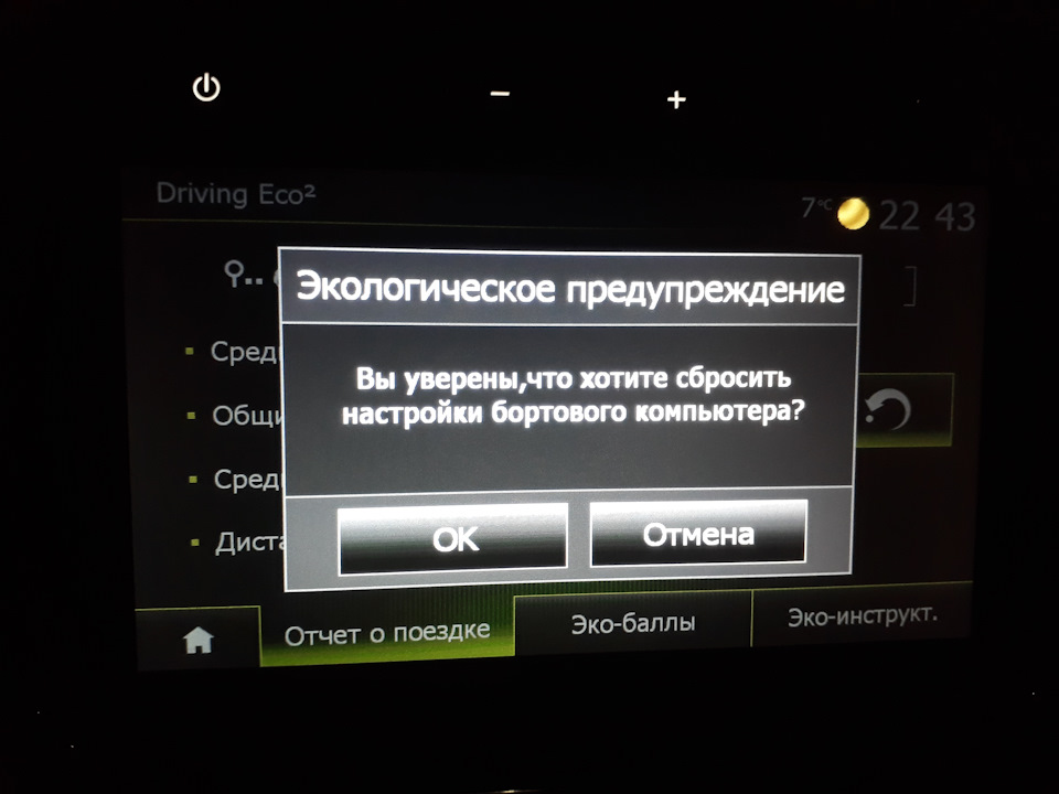 Сброс параметров — Lada XRAY