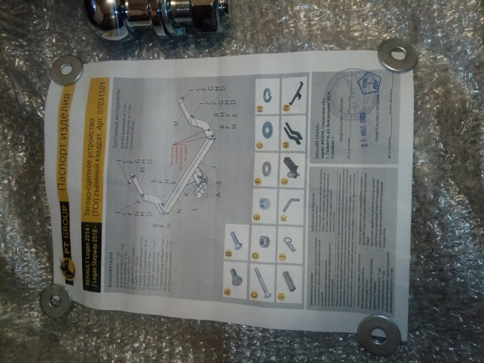 Фото в бортжурнале Renault Logan (2G)