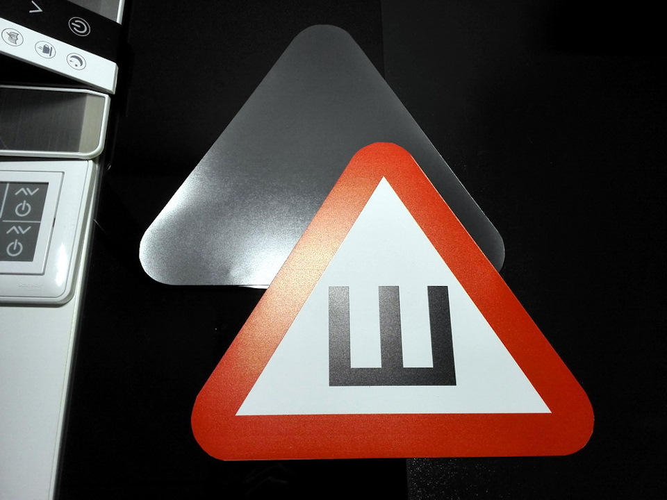 С одной стороны сам знак, а с обратной магнитная поверхность — Nissan Primera (P12)