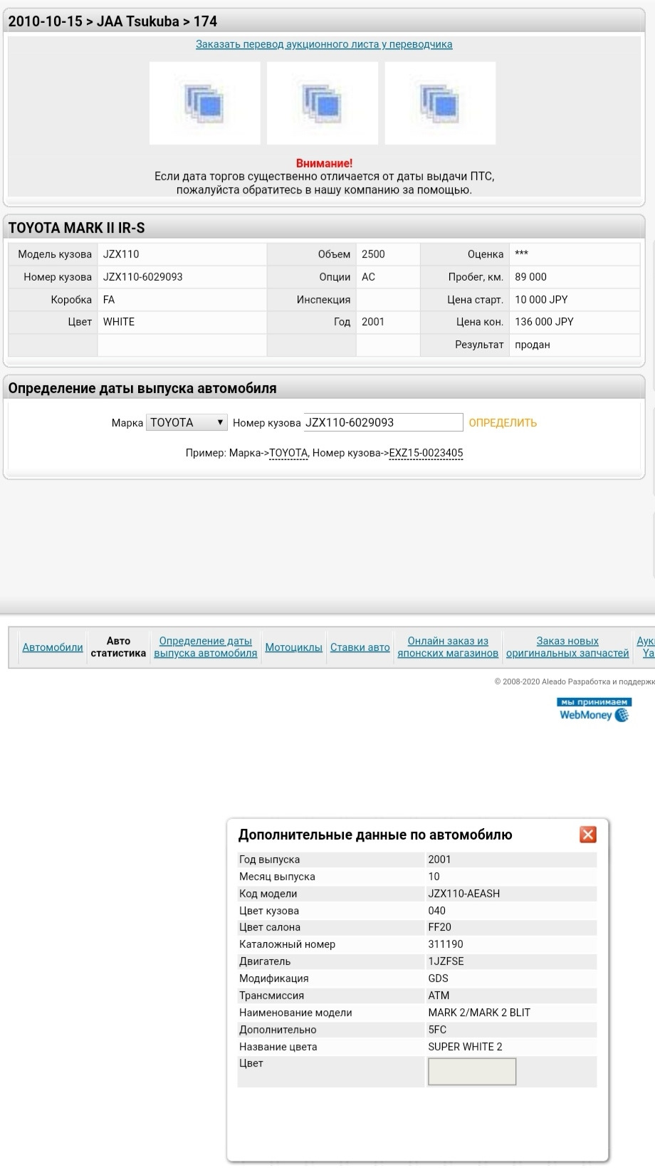 Свою удалось найти) — Toyota Mark II (110)