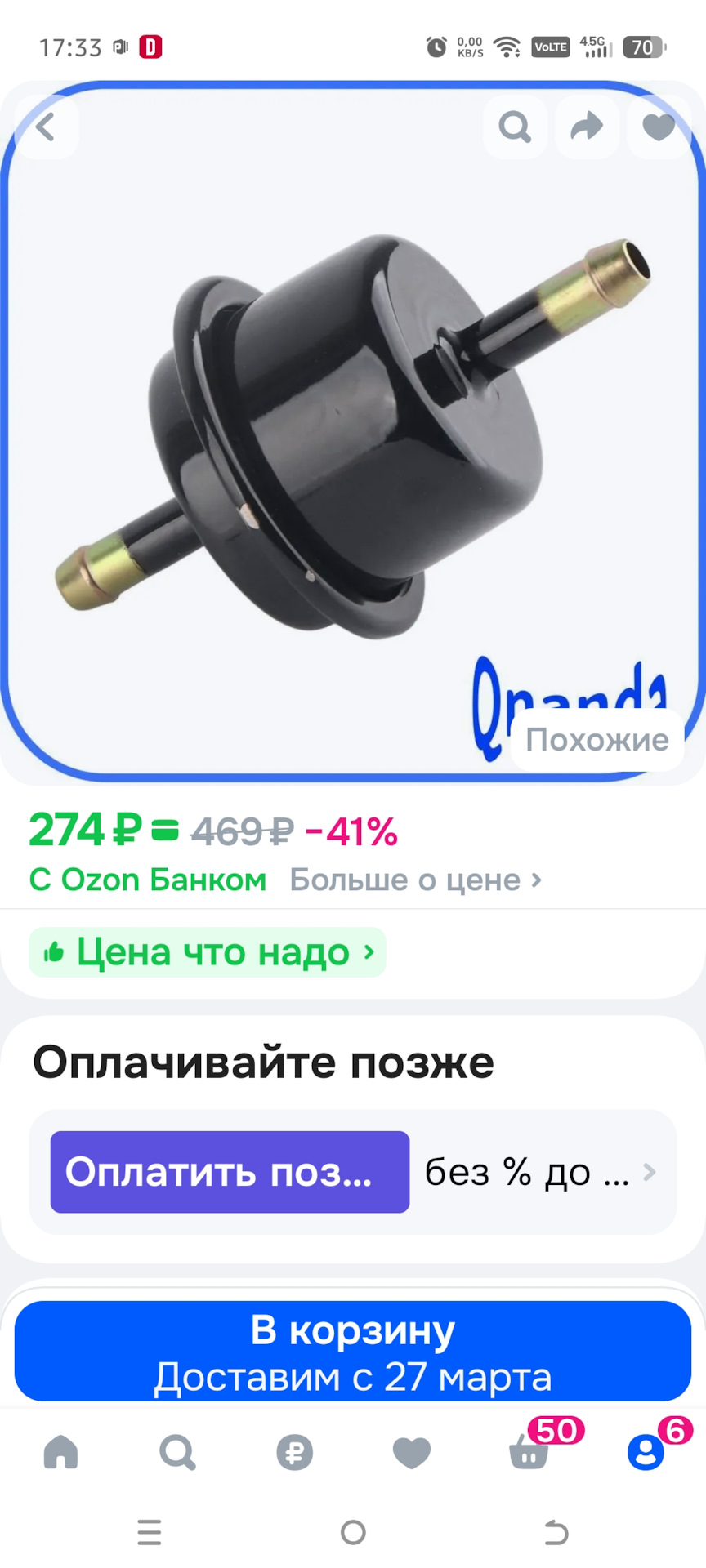 Фото в бортжурнале Suzuki Jimny (1G)