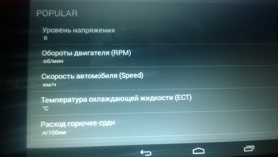 Приехав домой с VlasteliN09, пока пили кофе он скачал прогу на планшет и пошли пробывать, подключилась! — Honda Civic (7G)