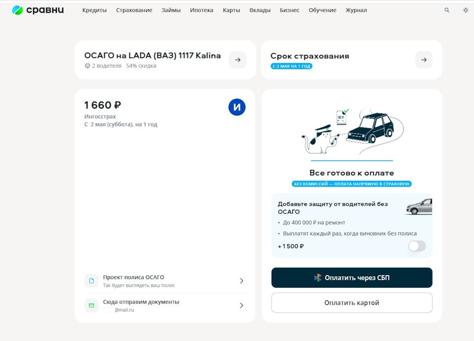 Фото в бортжурнале Lada Калина Универсал (1G)