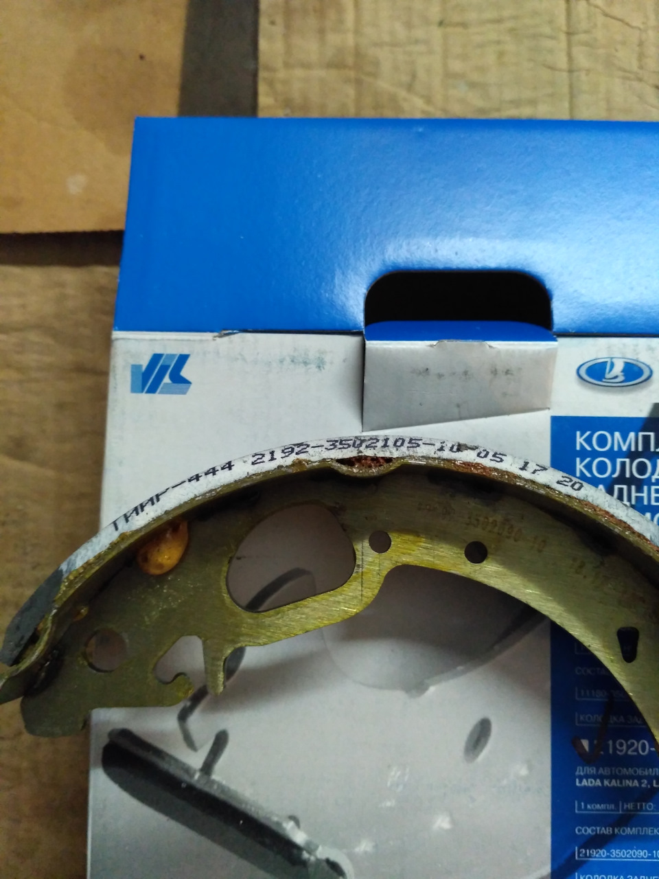 Задние колодки тиир 444 — Lada Приора хэтчбек. Запчасти на фото: Z1920