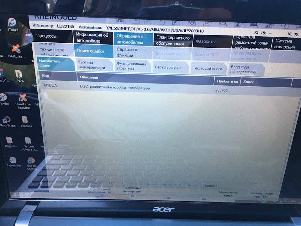 Фото в бортжурнале BMW X5 (E53)