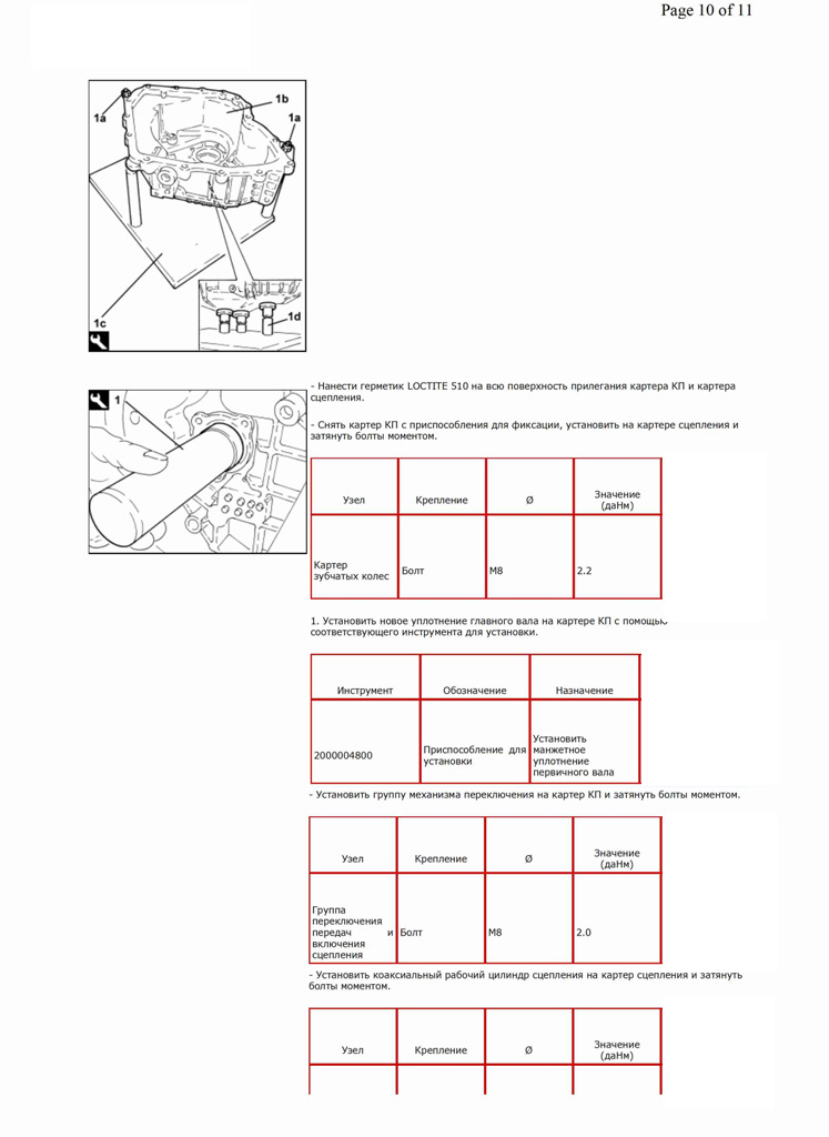 Фото в бортжурнале Opel Corsa D