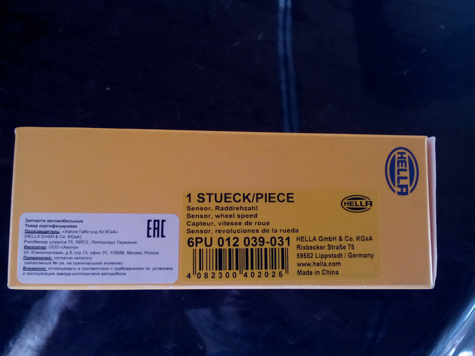 Заказал такой. HELLA Датчик частоты вращения колеса 6PU012039031 — Volkswagen Passat CC. Запчасти на фото: 6PU012039031
