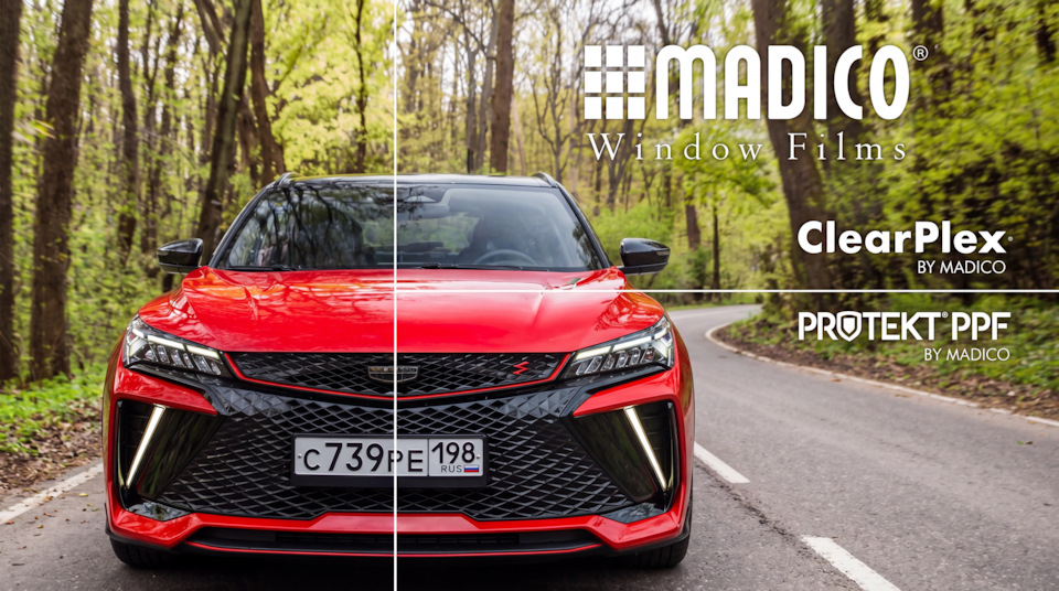 Madico ClearPlex для Geely Coolray — Geely Coolray (2023)