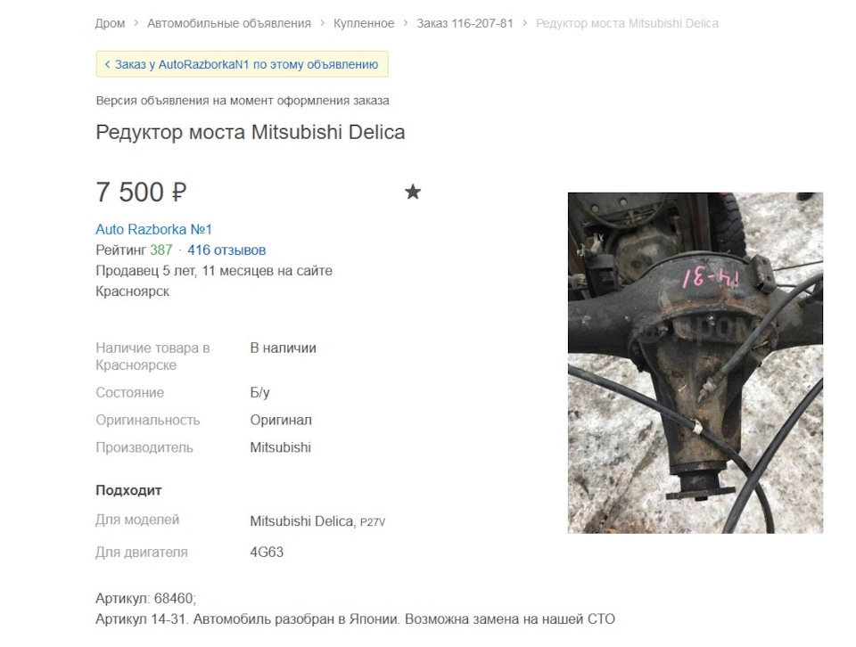 Чудеса случаются — Mitsubishi Pajero Pinin. Запчасти на фото: 4G63