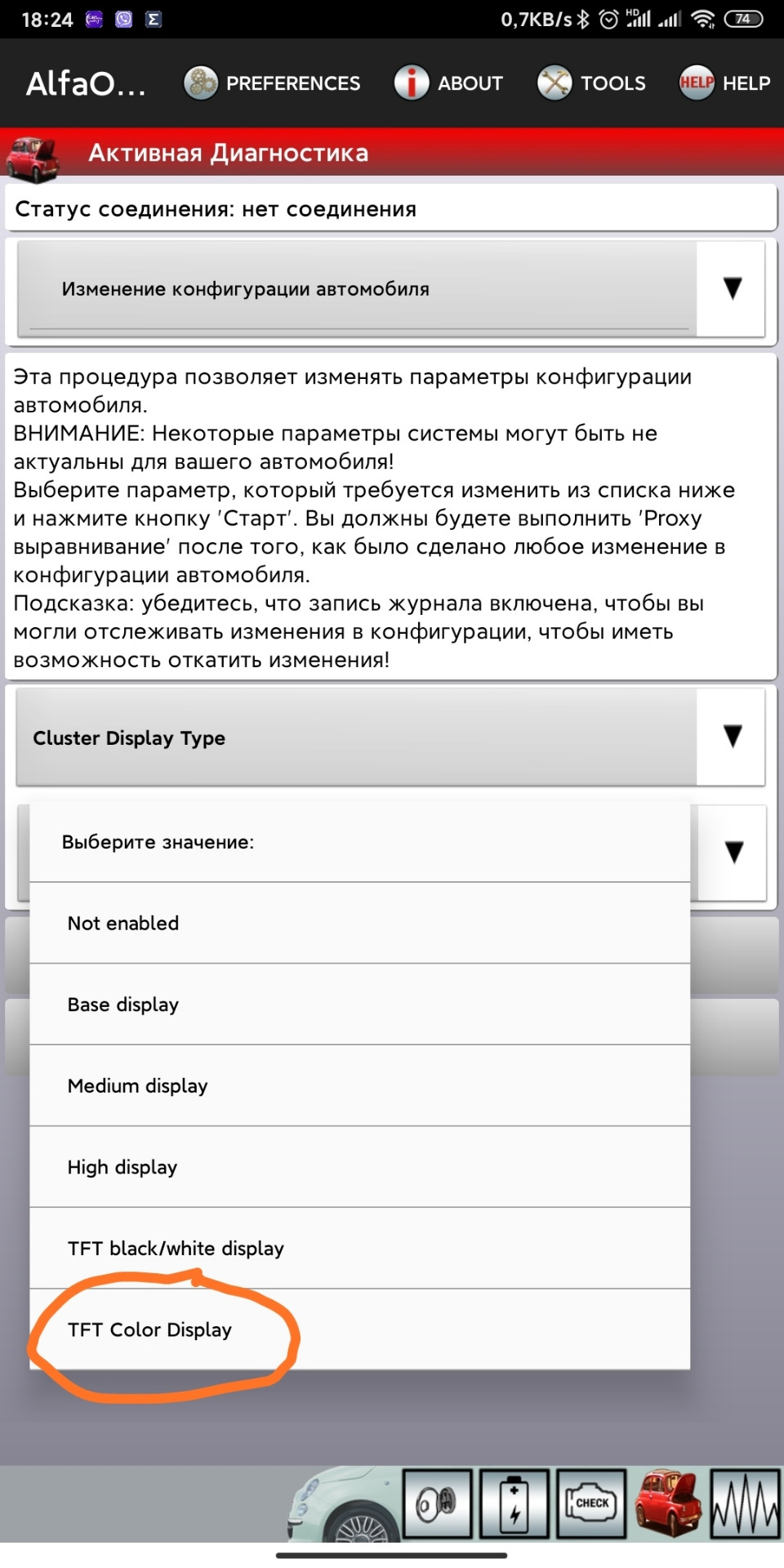 Далее в AlfaOBD активируем замену приборки на цветную, и делаем Прокси выравнивание. Всё работает) пробег становится от новой приборки, в моём случае стал на 10тыс больше оригинального) — Chrysler 200 (2G)