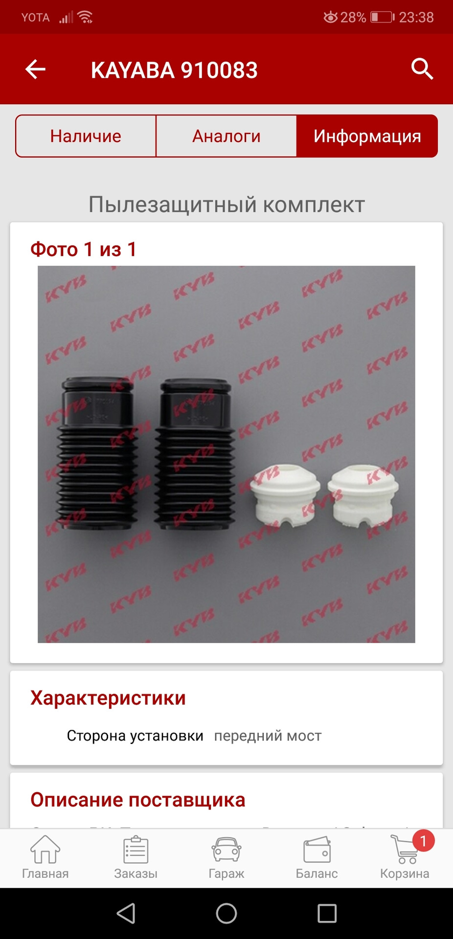 Фото в бортжурнале Daewoo Nexia (N150). Запчасти на фото: 910083