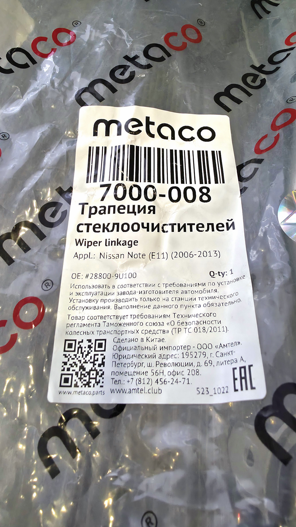 Фото в бортжурнале Nissan Note (1G). Запчасти на фото: 7000008, 288009U100