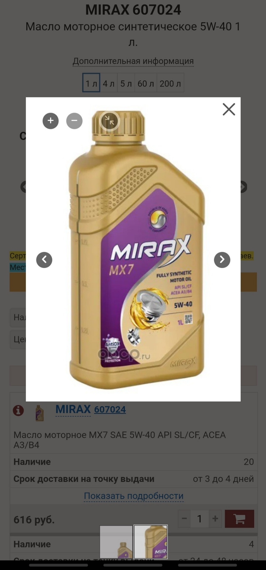 Фото в бортжурнале Chevrolet Niva (1G). Запчасти на фото: 607024