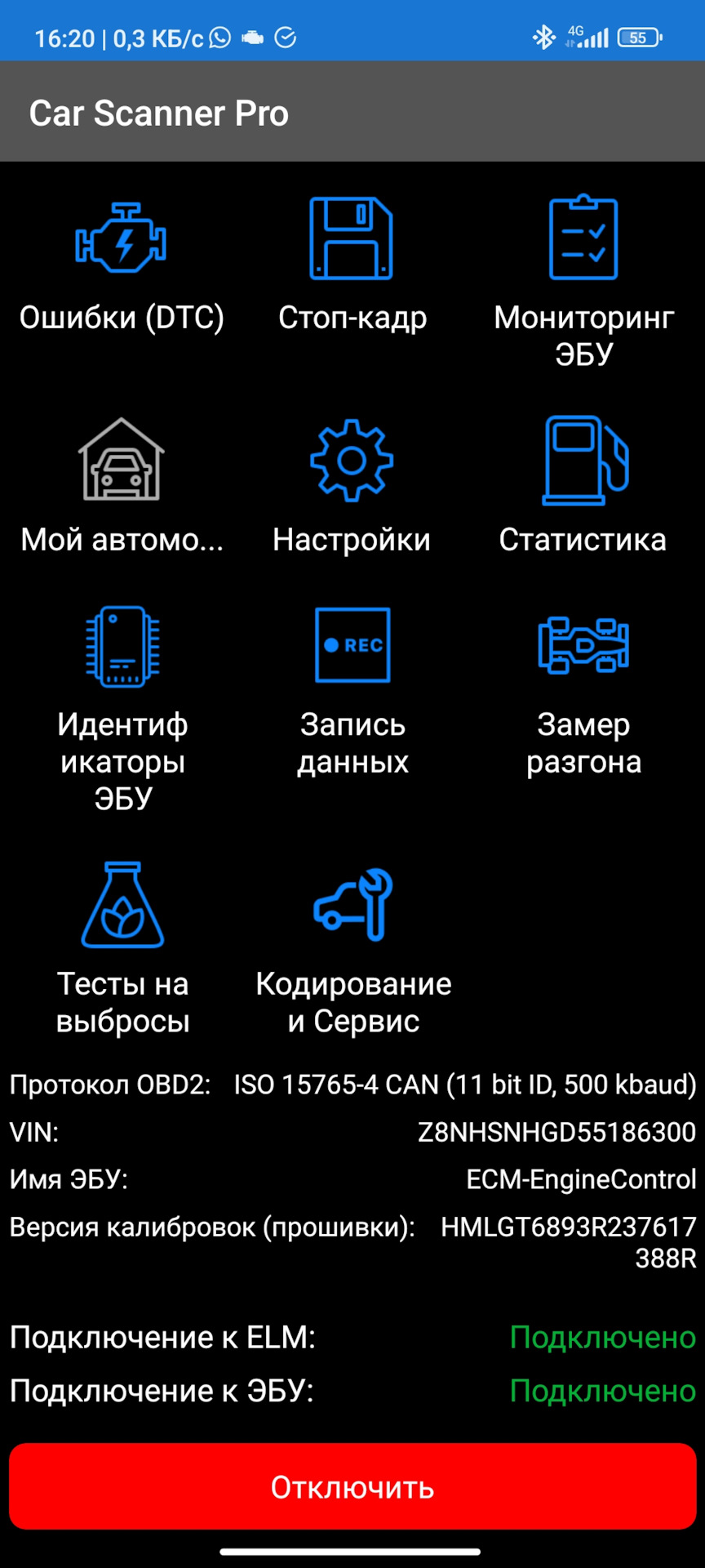 Заходим в Кодирование и сервесы. — Nissan Terrano III