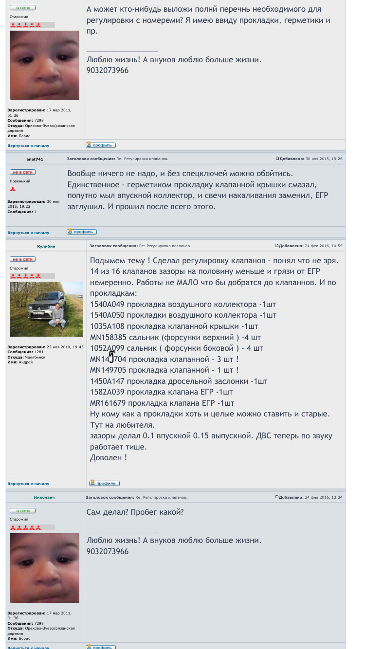 Фото в бортжурнале Mitsubishi L200 (4G). Запчасти на фото: 1540A049, 1540A050, 1035A108, MN158385, 1052A099, MN149705, 1450A147, 1582A039, MR161679