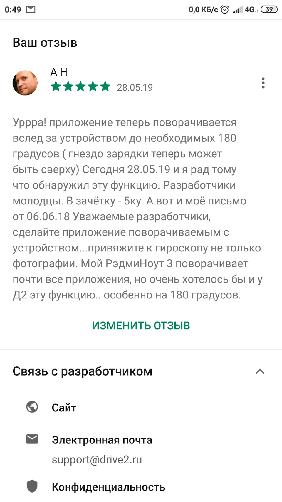 Фото в бортжурнале Lada XRAY