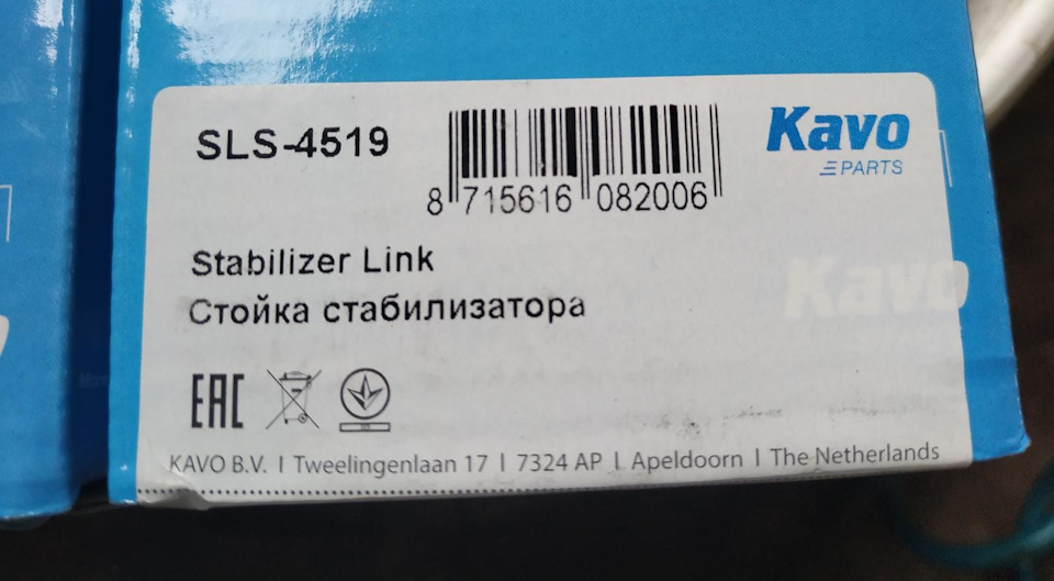 Фото в бортжурнале Mazda 5 (2G). Запчасти на фото: SLS4519