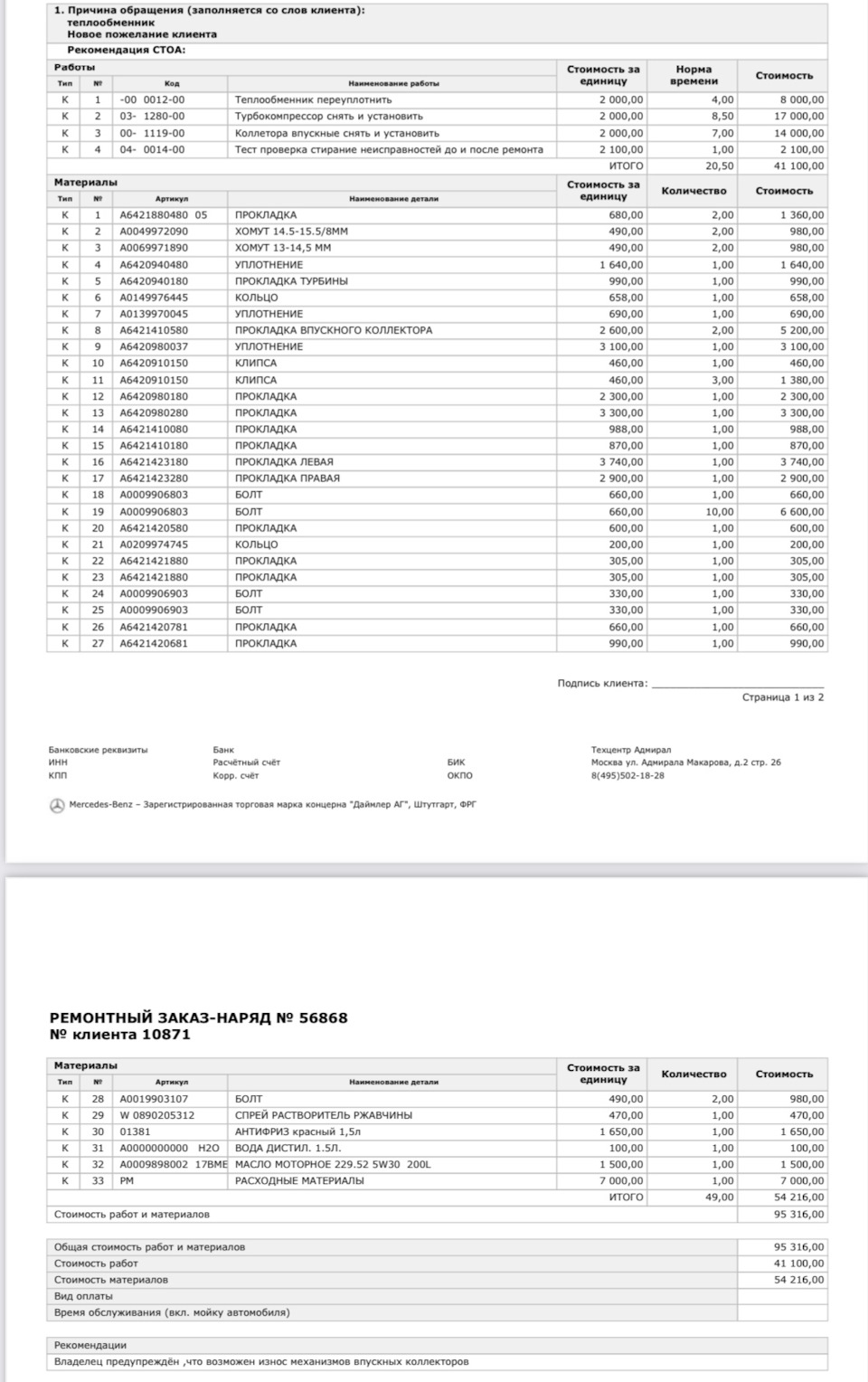 Фото в бортжурнале Mercedes-Benz G-Class (W463 1G). Запчасти на фото: A6421880480, A0049972090, A0069971890, A6420940480, A6420940180, A0149976445, A0139970045, A6421410580, A6420980037, A6420910150, A6420980180, A6420980280, A6421410080, A6421423180, A6421423280, A0009906803, A6421420580, A0209974745, A6421421880, A0009906903, A6421420781, A6421420681, A0019903107