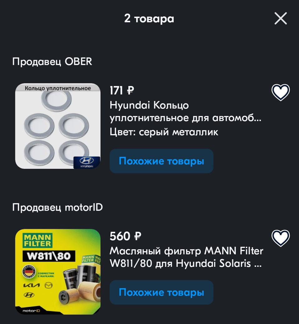 Фото в бортжурнале Hyundai Tucson (TL). Запчасти на фото: WB1180