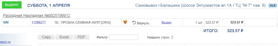 По нынешним временам, цена более чем . — Saab 9-3 (2G). Запчасти на фото: 11099271