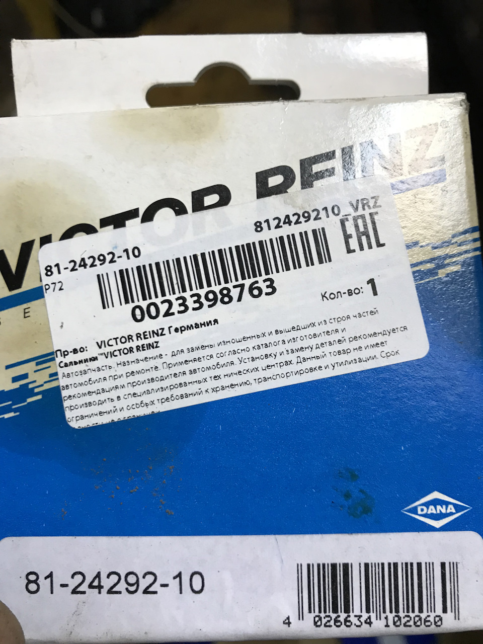 Сальник — Skoda Fabia Combi Mk1. Запчасти на фото: 812429210