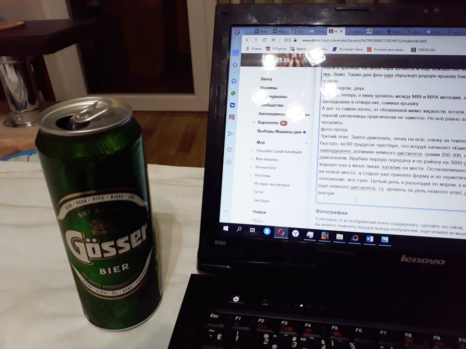 классическое завершение хорошего дня — Chevrolet Lacetti Sedan. Запчасти на фото: 003383, 2003001