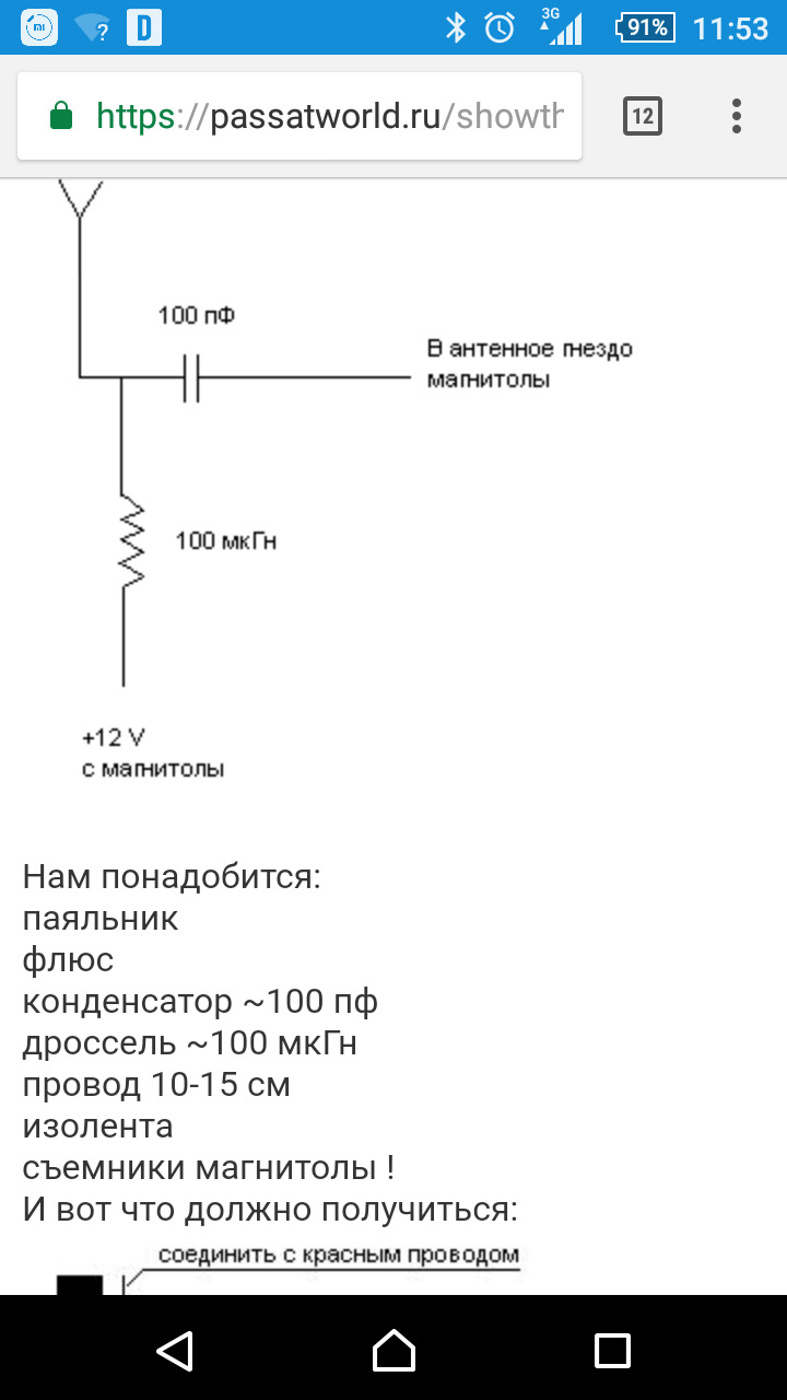 электро схема — Volkswagen Passat B5