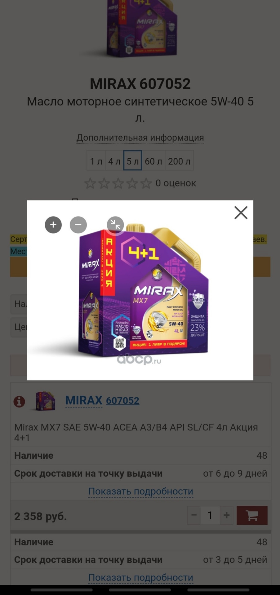 Фото в бортжурнале Chevrolet Niva (1G)