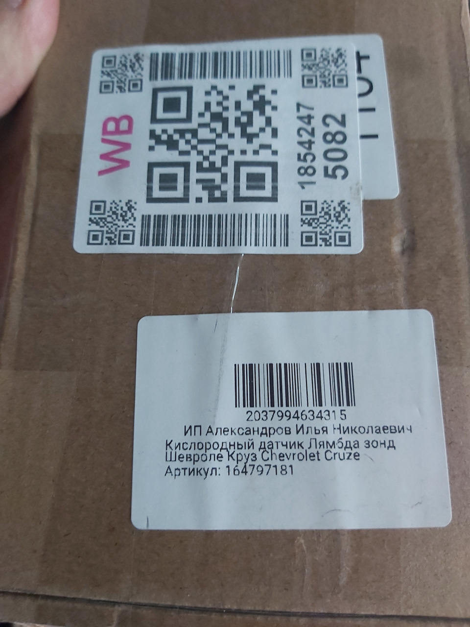 Фото в бортжурнале Chevrolet Cruze (1G)