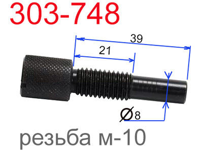 Размеры фиксатора. — Ford Focus Sedan II