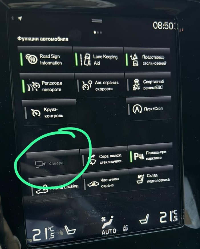 Фото в бортжурнале Volvo XC40